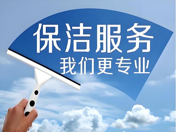 保潔阿姨的培訓(xùn)內(nèi)容都有哪些？